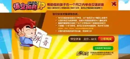 小学一年级语文拼音跟读软件(成人零基础学拼音软件)插图1
