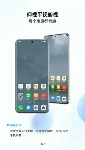 华为主题商店(华为主题app最新版)插图4
