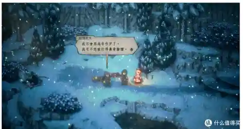 歧途旅人阵容搭配图(歧路旅人1职业搭配)插图23