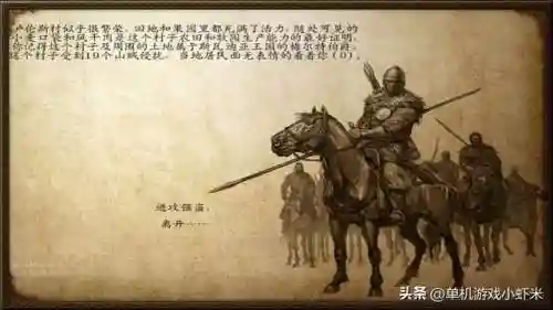 骑马与砍杀战团手机版(骑马与砍杀免费下载网站)插图2