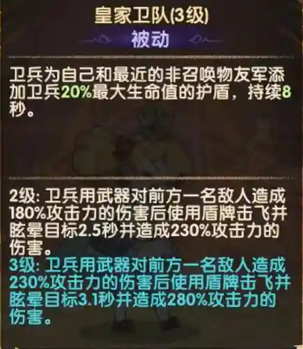 勇者与远征枪手阵容搭配(剑与远征)插图9