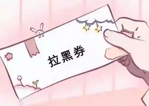 优惠券图片(优惠券怎么做)插图6