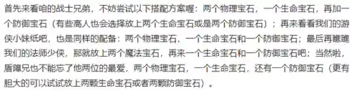 幻灵宝贝宝石搭配阵容(幻兽帕鲁最强搭配)插图19