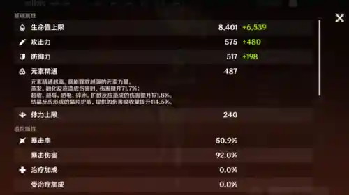 砂糖行秋阵容怎么搭配(砂糖平民队伍搭配)插图4