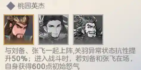 三幻赵云平民搭配阵容(三国志战略版吕布阵容)插图1