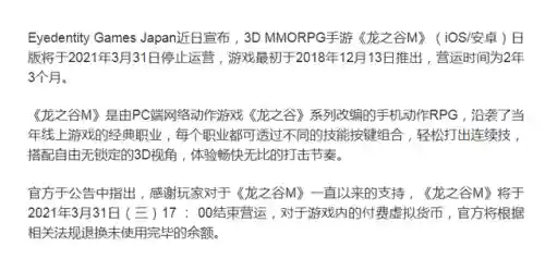 龙之谷手游为什么凉了(龙之谷手游2)插图12