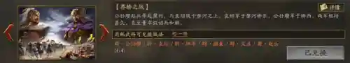 率土张飞赵云阵容搭配(率土之滨赵云最强组合)插图6