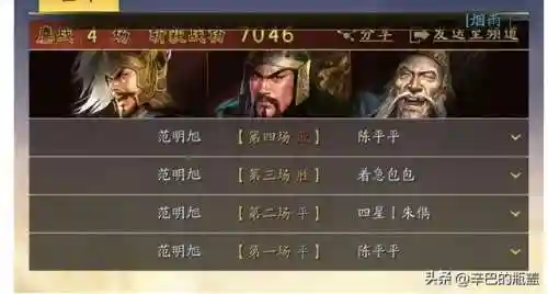 关羽阵容体系搭配什么阵法(三国志战略版关羽最强阵容)插图5