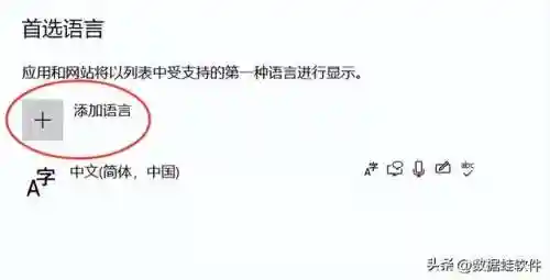 添加输入法(百度输入法下载安装)插图2
