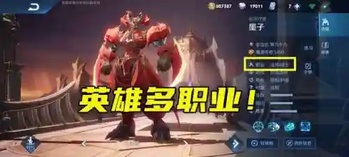 王者内战最稳阵容搭配(王者荣耀如何稳定上分)插图1