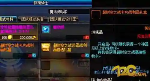 dnf超时空之战门票在哪换(dnf王的遗迹门票在哪换)