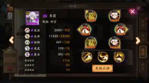 妖刀姬赤影阵容搭配(赤影妖刀姬和妖刀姬哪个强)插图8