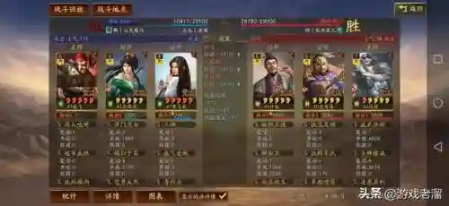 张角张飞法正阵容搭配(张角带什么战法)插图4