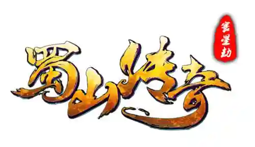 蜀山传奇龙宫法宝最新(蜀山传奇反弹伤害的法宝)
