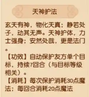 梦幻花园最强职业搭配阵容(梦幻花园更新版本)插图2
