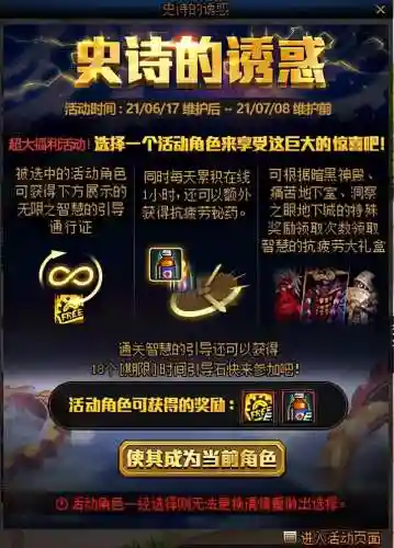 回归玩家史诗搭配阵容(冒险归来后期最强阵容)插图4 回归玩家史诗搭配阵容(冒险归来后期最强阵容)插图4