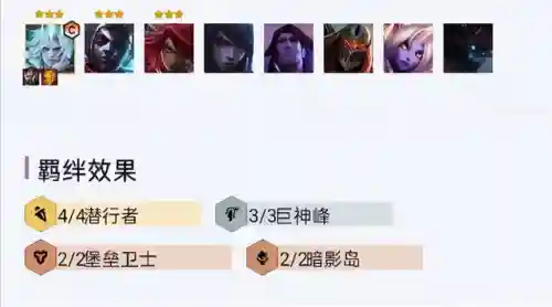 暗影潜行巨神阵容搭配(零命雷神最适合的阵容)插图2