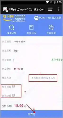 游戏画质助手120帧(苹果画质助手直接安装)插图3