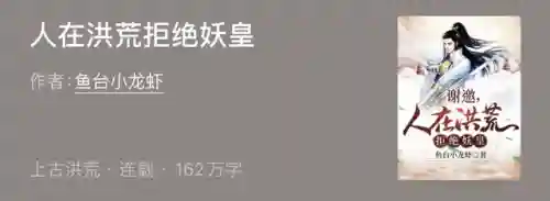 封神之我在商纣当昏君(封神之怒传奇)插图4