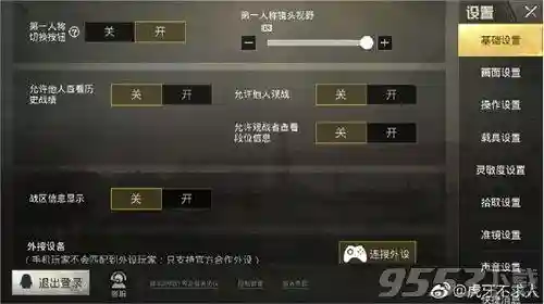 和平精英灵敏度不求人(和平精英官方公认最稳灵敏度)插图2