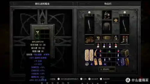 单机游戏暗黑破坏神2(游戏暗黑2单机免费版)插图30