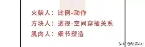 火柴人龙骨炮特效(火柴人决斗)插图7