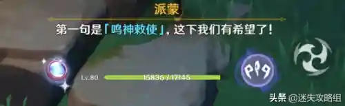 破败神殿阵容推荐搭配攻略(幻境试炼阵容搭配攻略)插图12