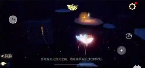 光遇白金斗篷位置(白金光下载)插图4