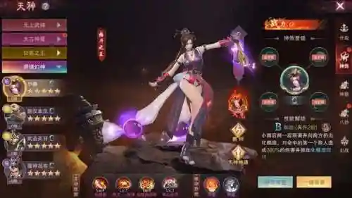 御剑修仙文字阵容搭配(御剑修仙官方免费下载安装)插图2