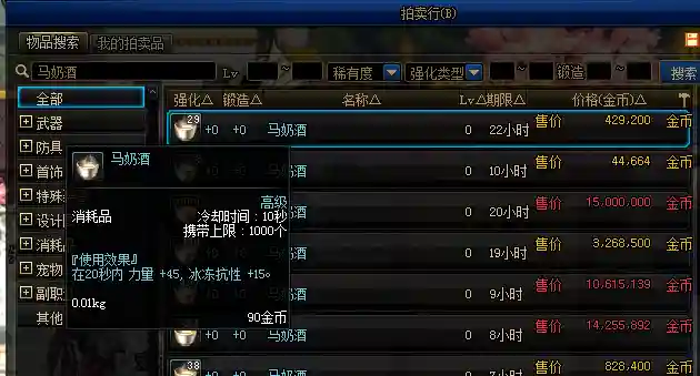 dnf100级打不动怪怎么办(dnf卡bug教程)插图14