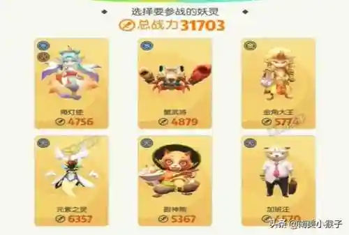 捉妖记三妖阵容搭配(作妖计后期阵容搭配)插图3