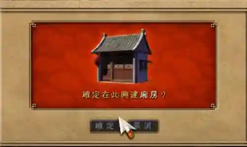 天下霸图开局攻略(天下霸图如何获得全部武学)插图7