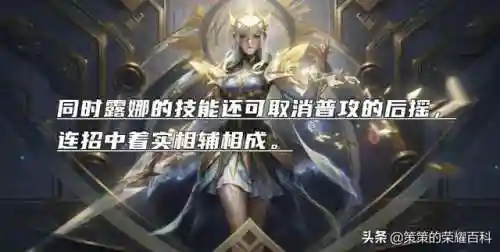 露娜出装六神装(国服第一露娜铭文搭配)插图8