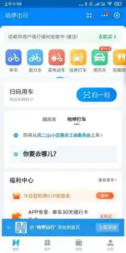 打车软件哪个最便宜(最省钱的打车软件)插图16