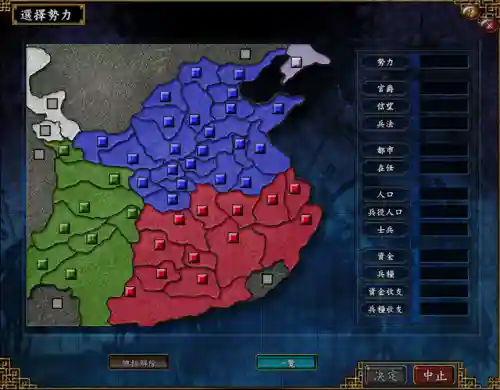 三国志9手机单机版(经典怀旧版三国志)插图11