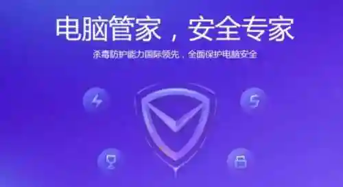 360安全管家(下载360杀毒软件最新版手机)插图3