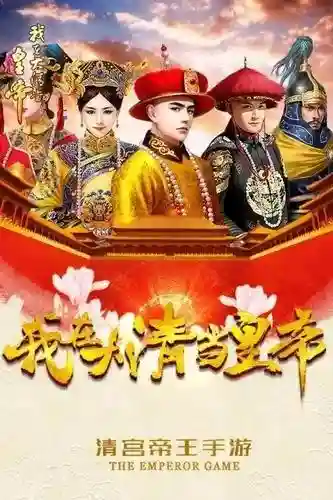 最火的宫廷游戏(宫廷游戏排行榜前十名)插图8