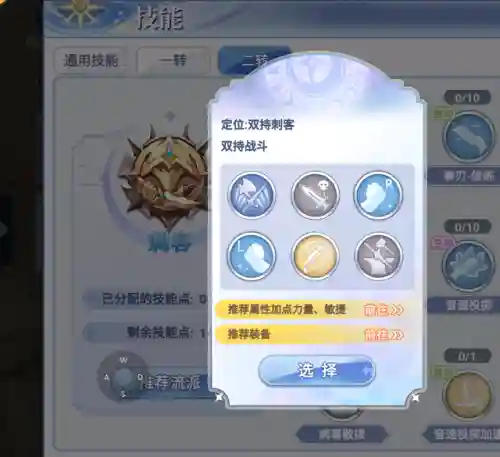 冒险刺客阵容装备搭配攻略(尧天刺客流阵容)插图3