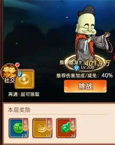 天书奇谭阵容贫民搭配(天书奇谈后期职业排名)插图3