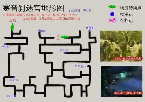 轩辕剑3天之痕攻略图解(天之痕终极装备获取)插图26