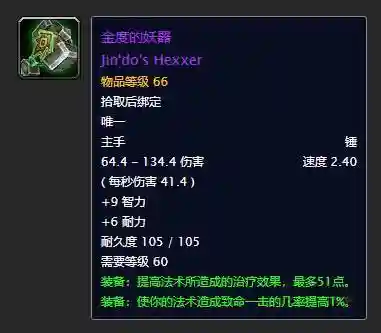 魔杖战士推荐阵容搭配图(黑白魔法师阵容)插图2