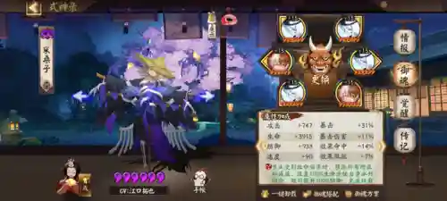 阴阳师高等阵容搭配(阴阳师当前版本最强阵容)插图4
