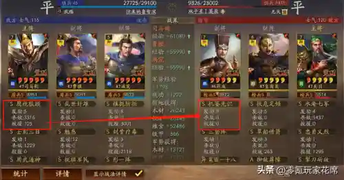 吕布免伤阵容最新搭配(吕布的战法搭配)插图11