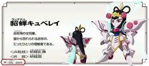 三国高达人物图鉴(三国sd高达全图鉴46个)插图10