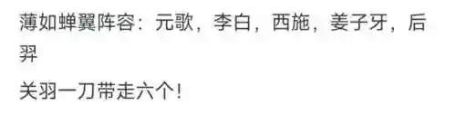 王者荣耀最新最弱阵容搭配(王者荣耀当前版本最强阵容)插图5