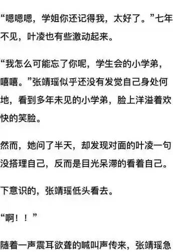 我和七个女神在荒岛求生(和女神们流落荒岛我为王免费阅读)插图10