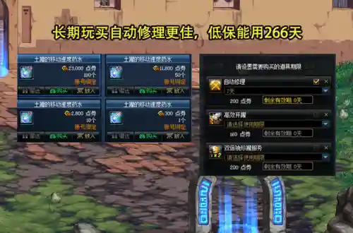 dnf开罐子能开出什么(dnf开罐子在哪买)插图7