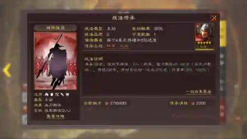 赵云蜀步阵容搭配图(三国志战略版吕布阵容)插图4
