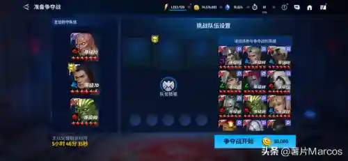 暗影之塔阵容搭配图表(暗夜兵团最佳阵容)插图12