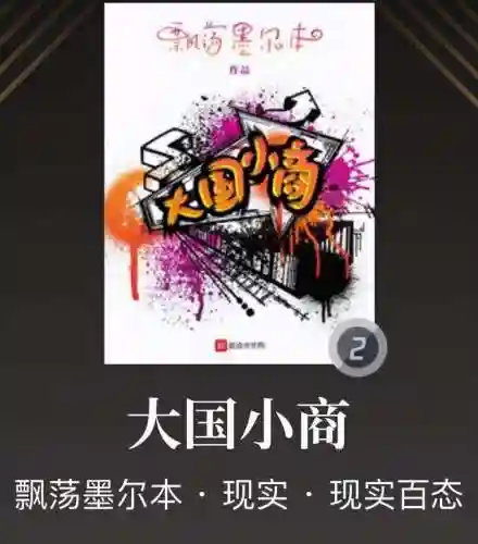 永恒国度最强阵容搭配表(永恒仙域阵容搭配)插图2